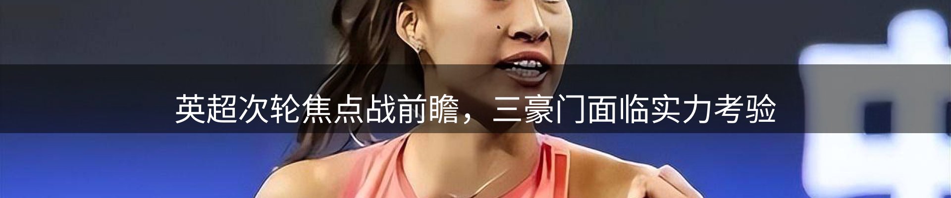 内页banner